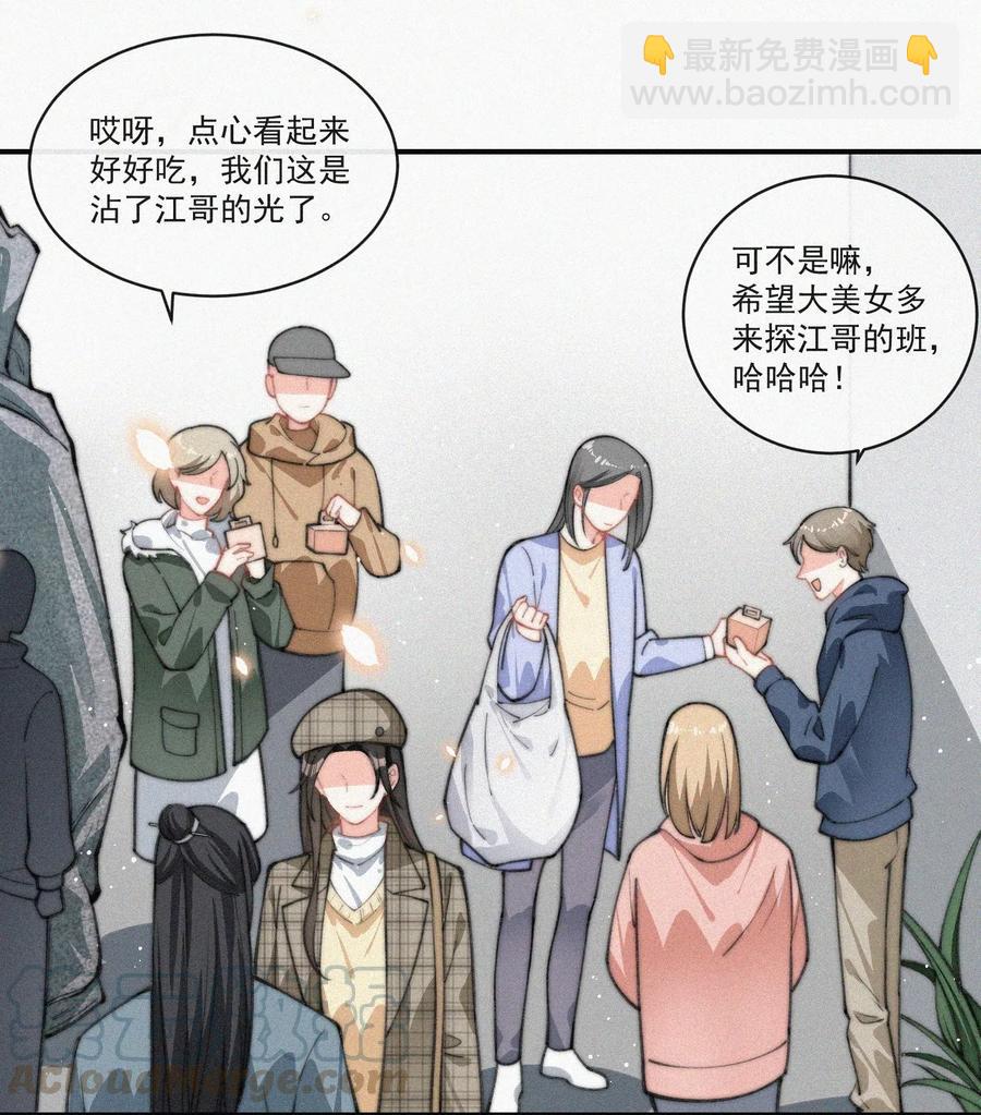 020 意外突生-第21话