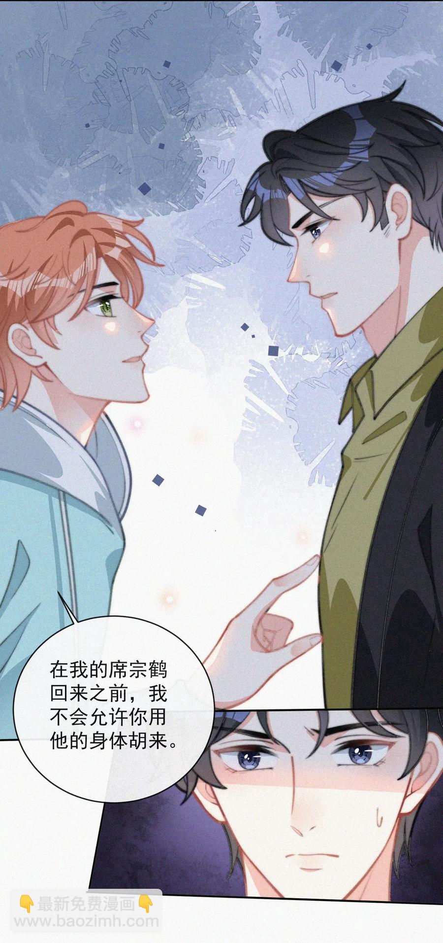 020 意外突生-第21话