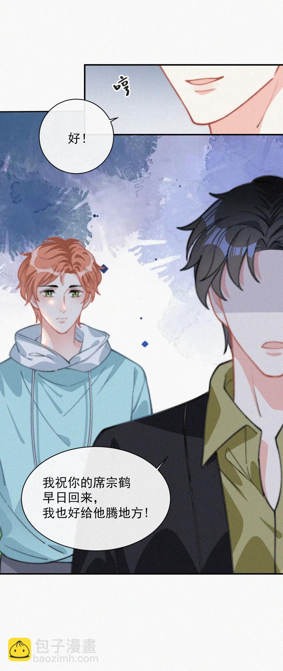 020 意外突生-第21话