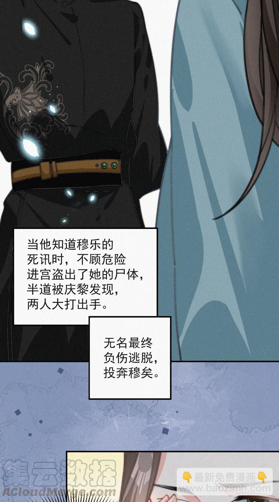 020 意外突生-第21话