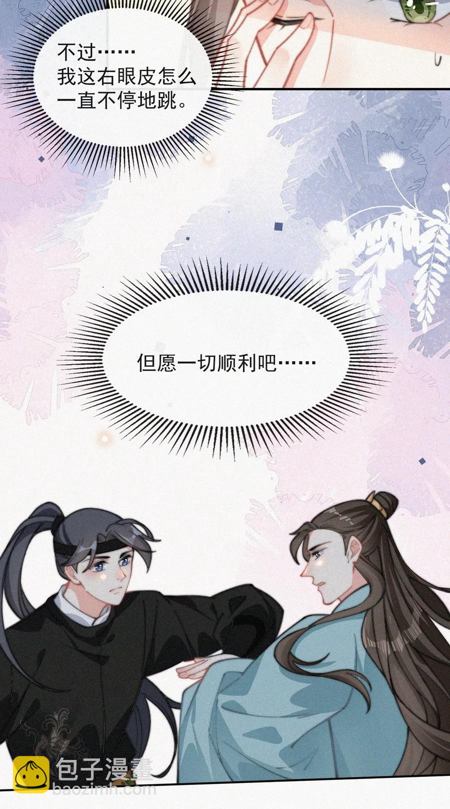 020 意外突生-第21话