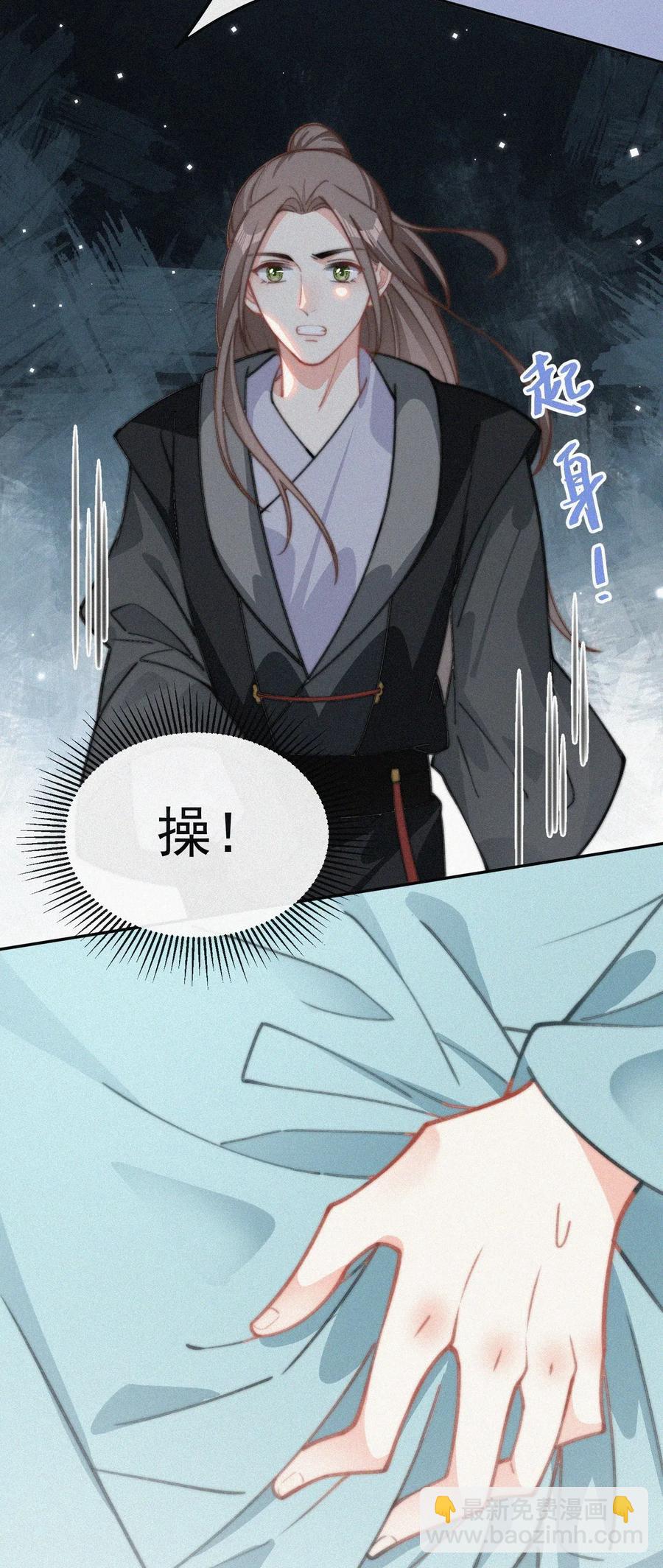 020 意外突生-第21话