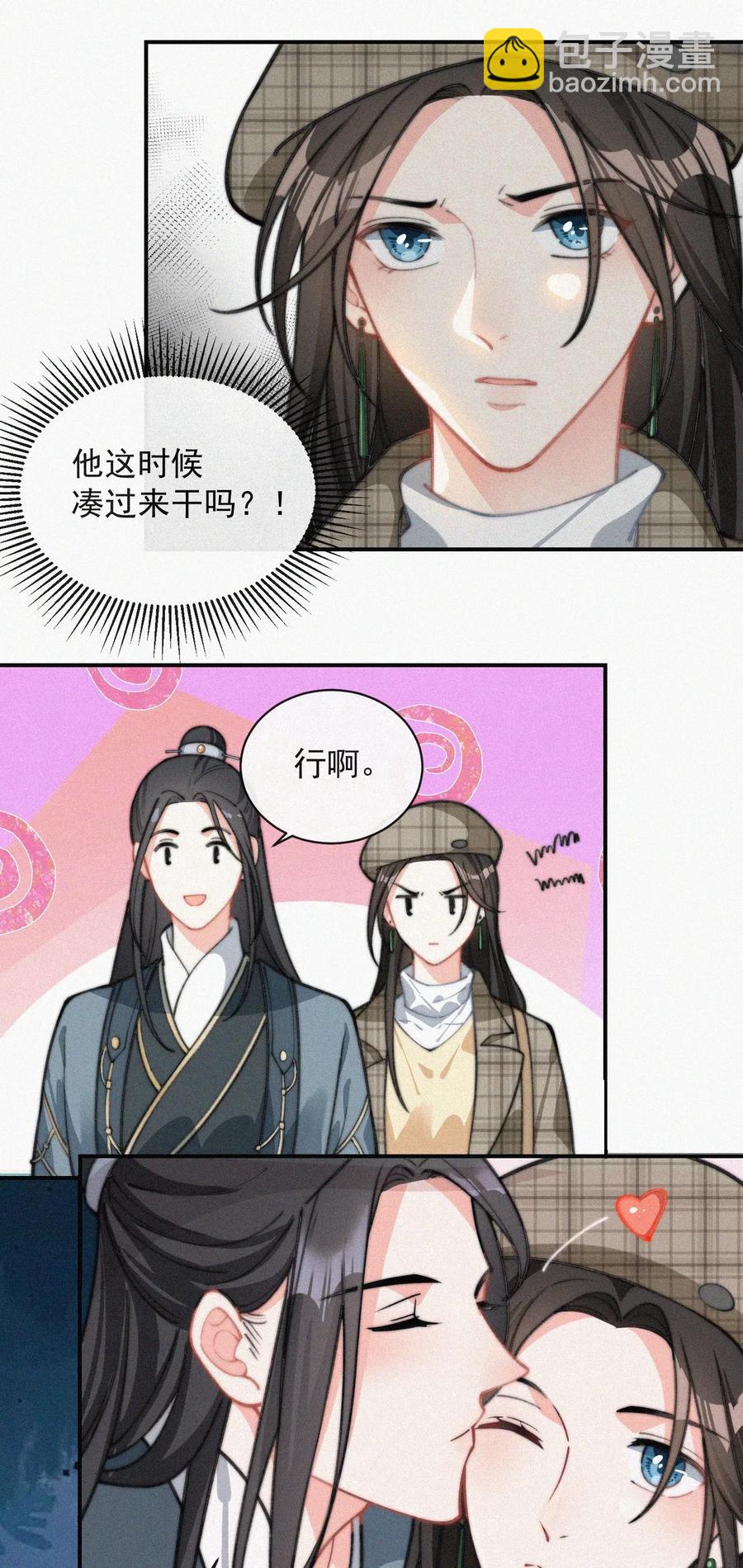 020 意外突生-第21话