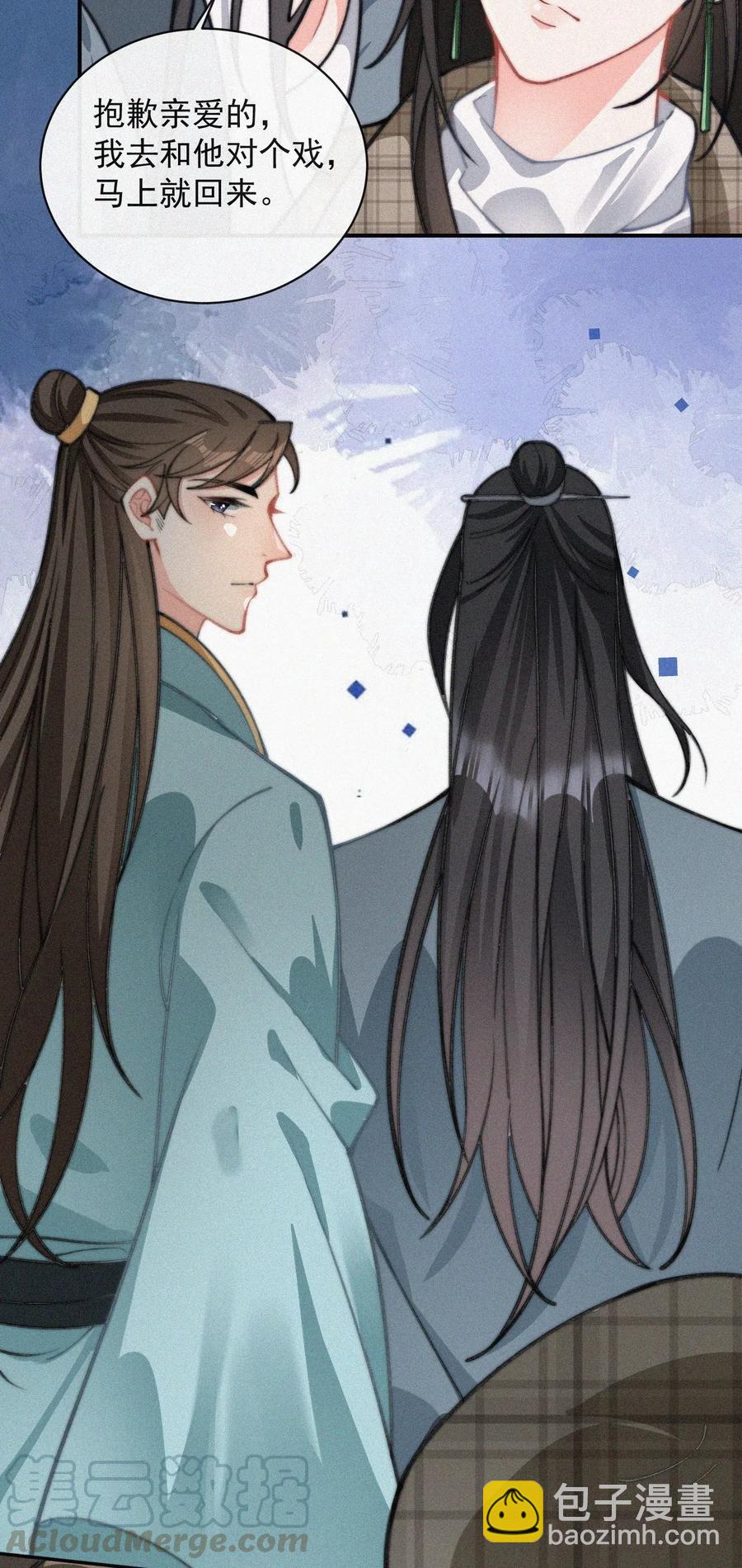 020 意外突生-第21话