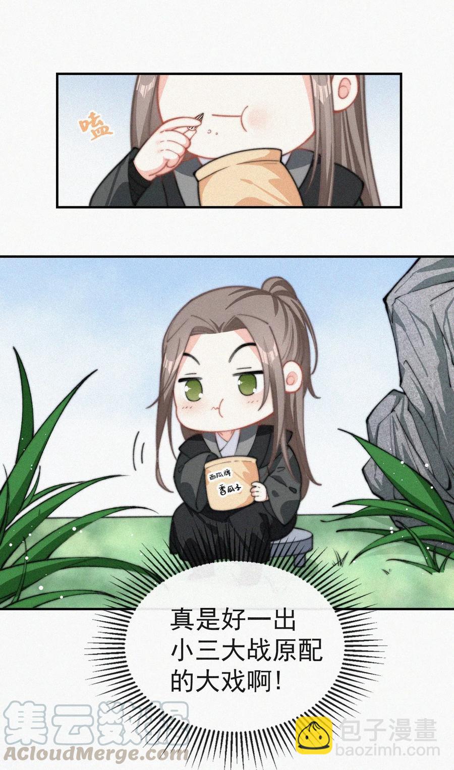 020 意外突生-第21话