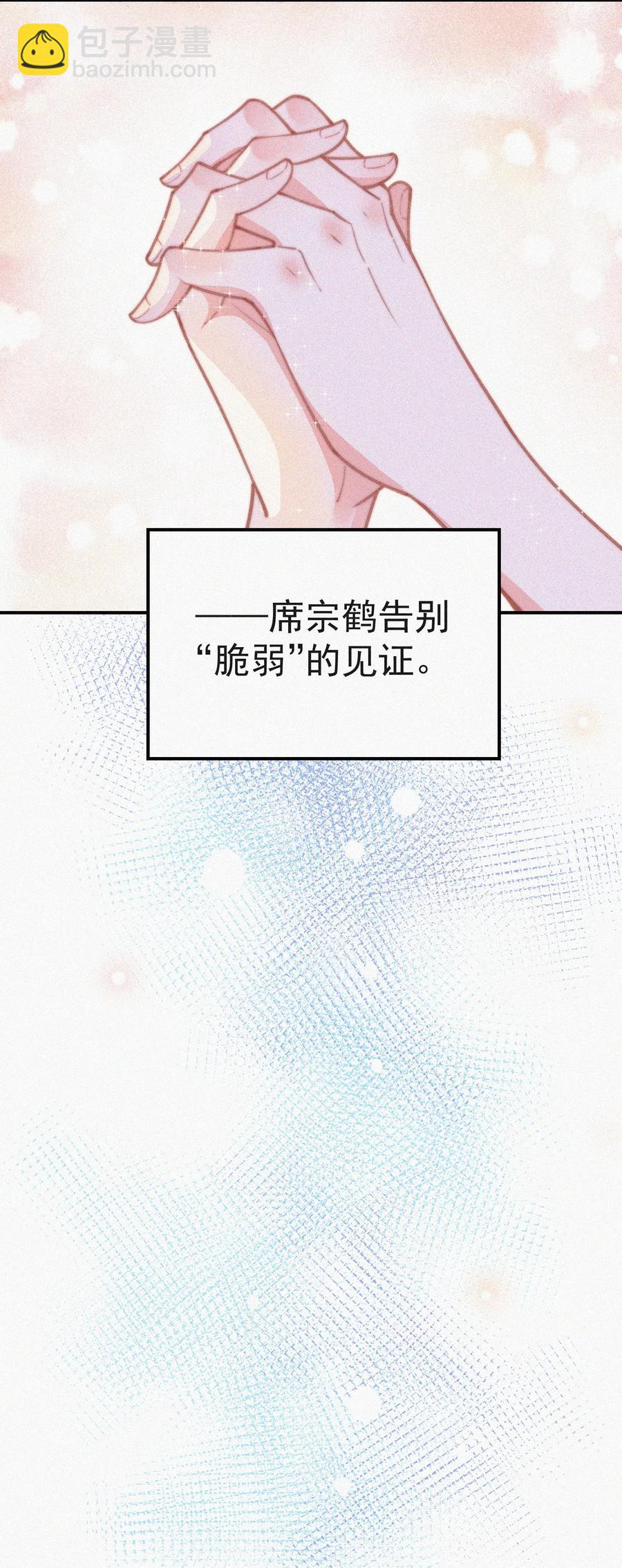 022 还没死心-第23话