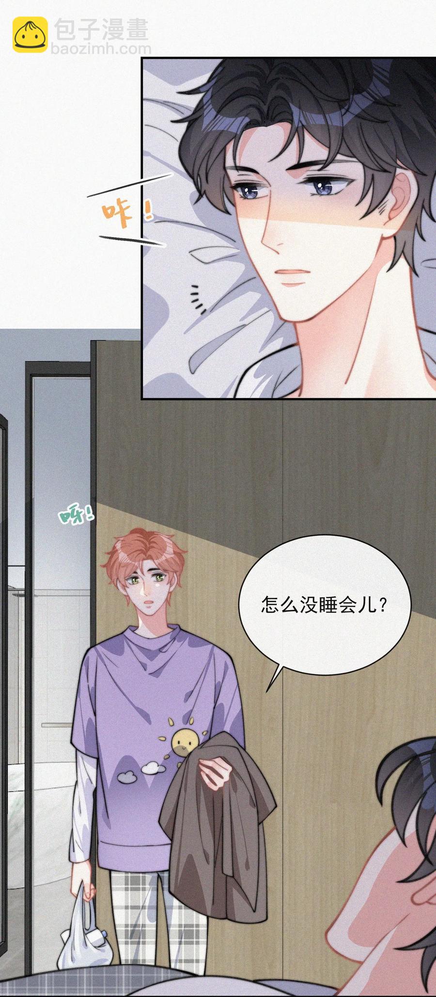 022 还没死心-第23话