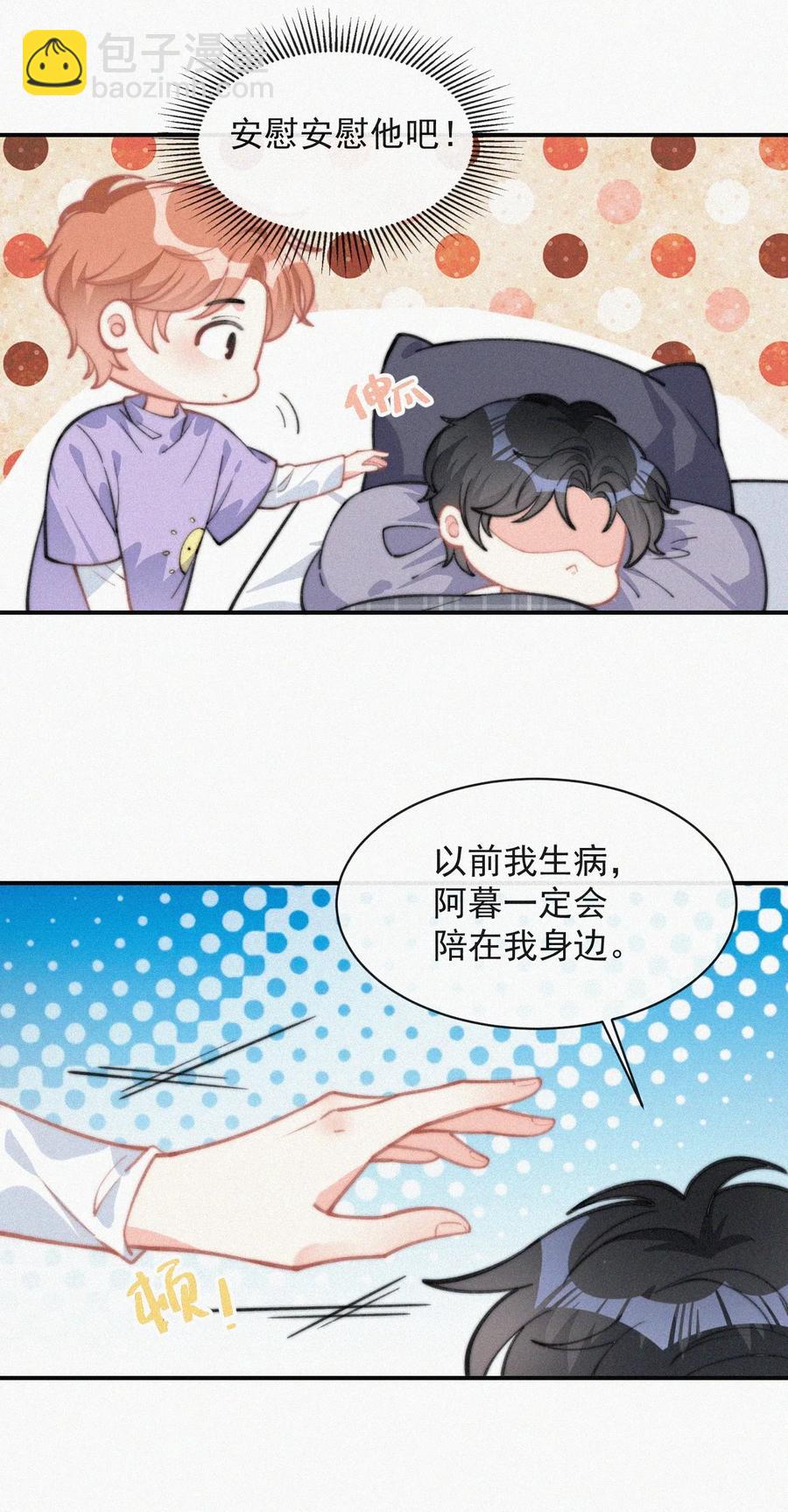 022 还没死心-第23话