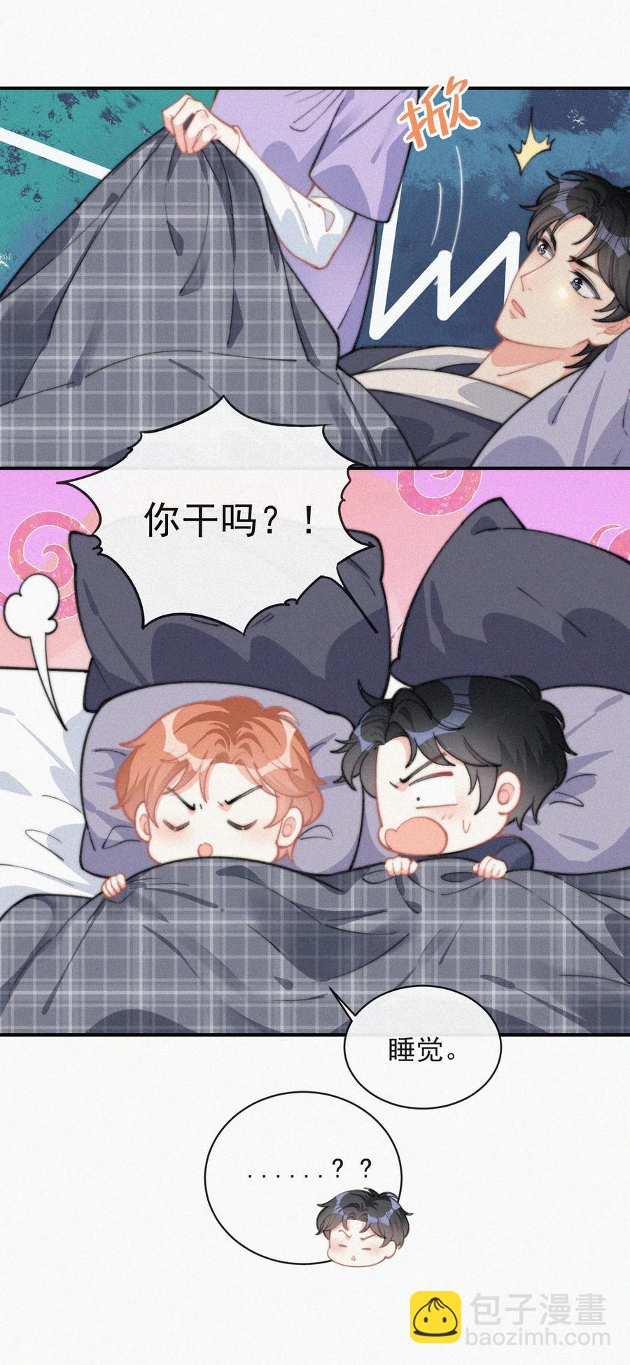 022 还没死心-第23话