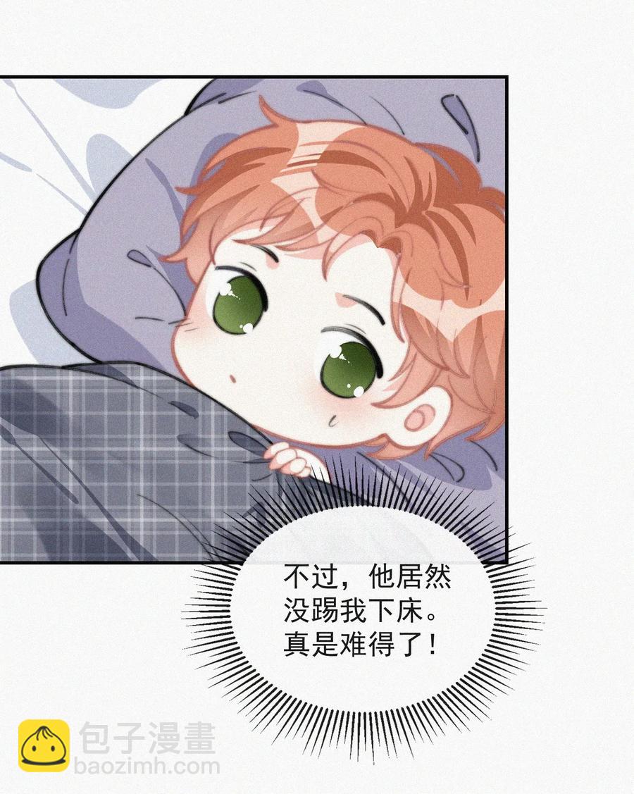 022 还没死心-第23话