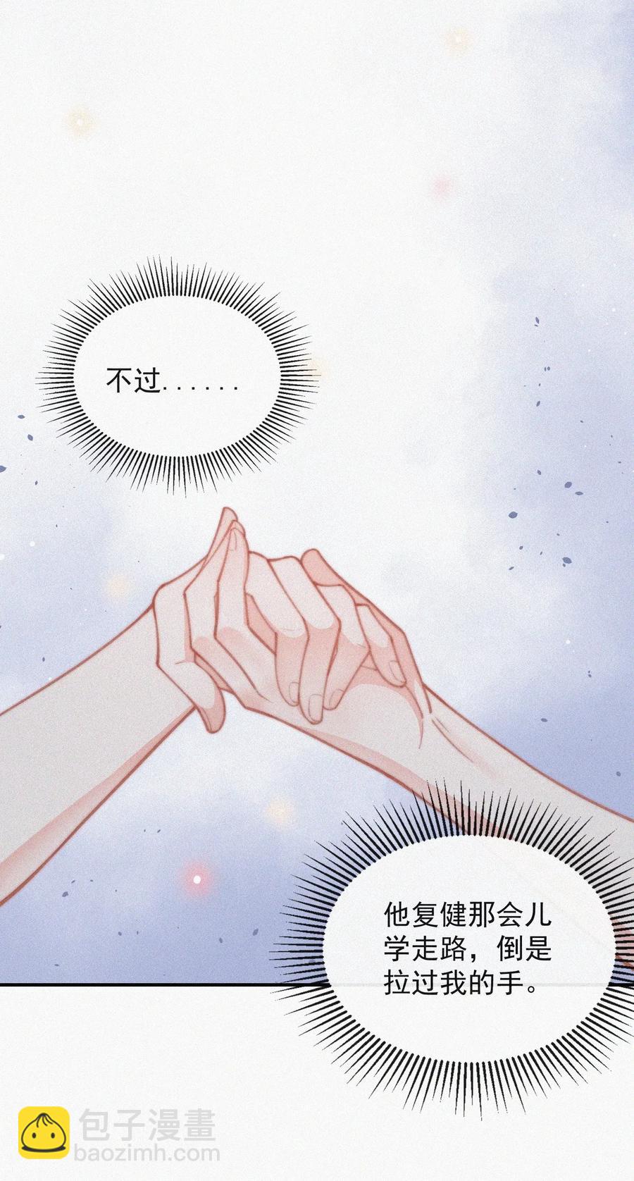 022 还没死心-第23话