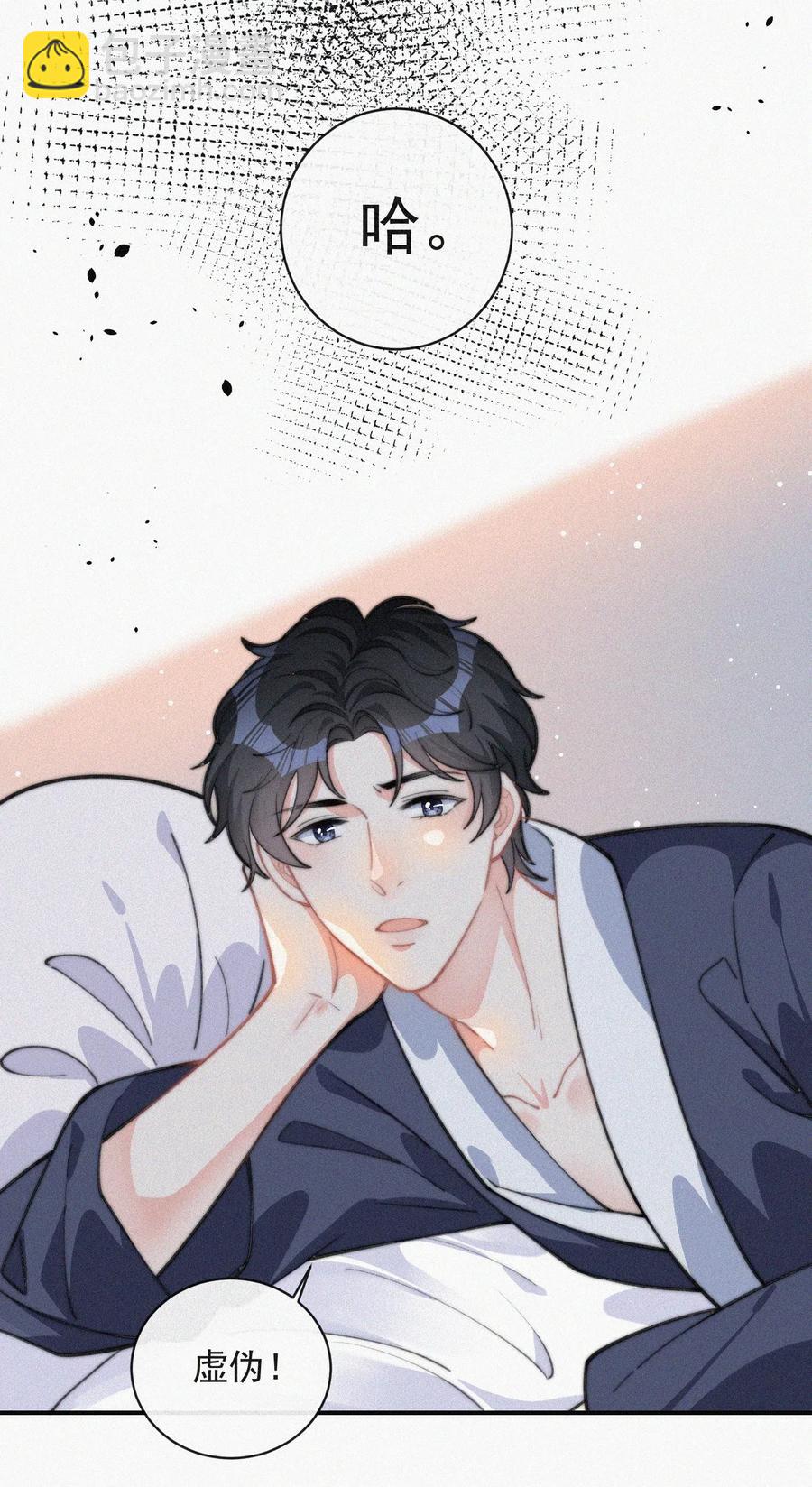 022 还没死心-第23话