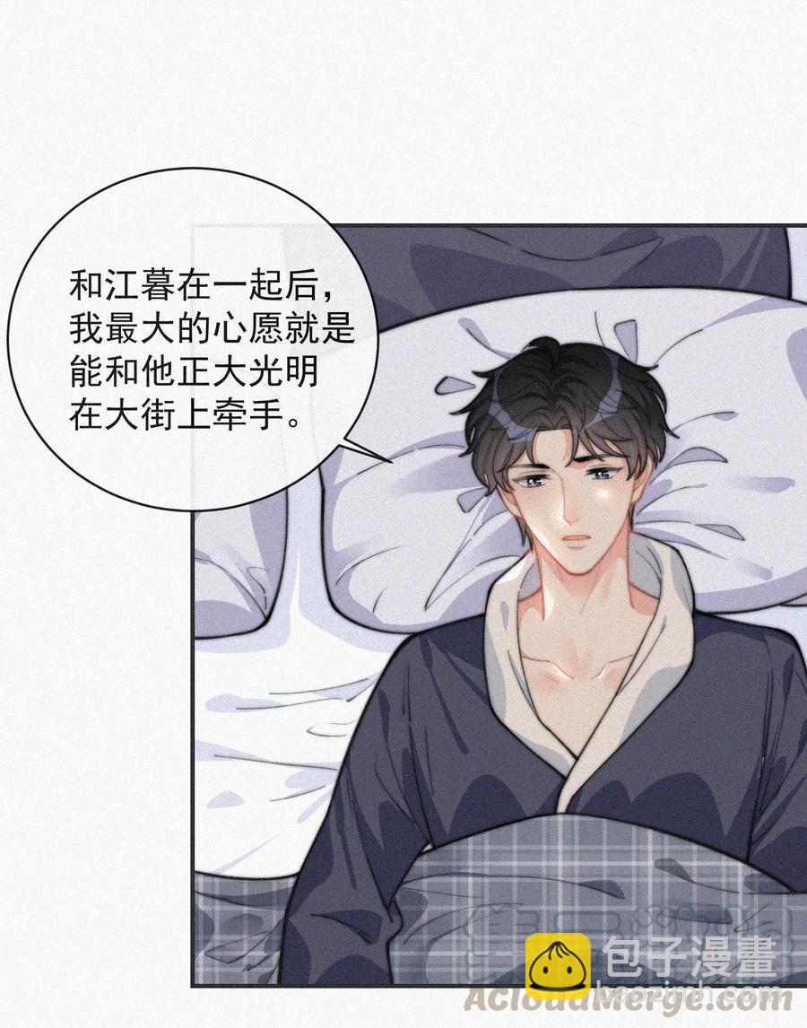 022 还没死心-第23话