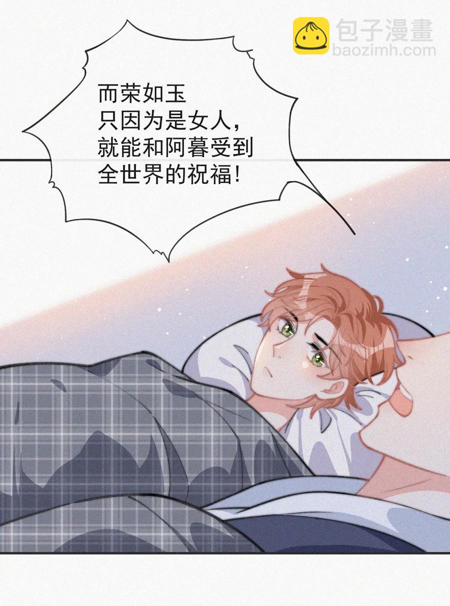 022 还没死心-第23话