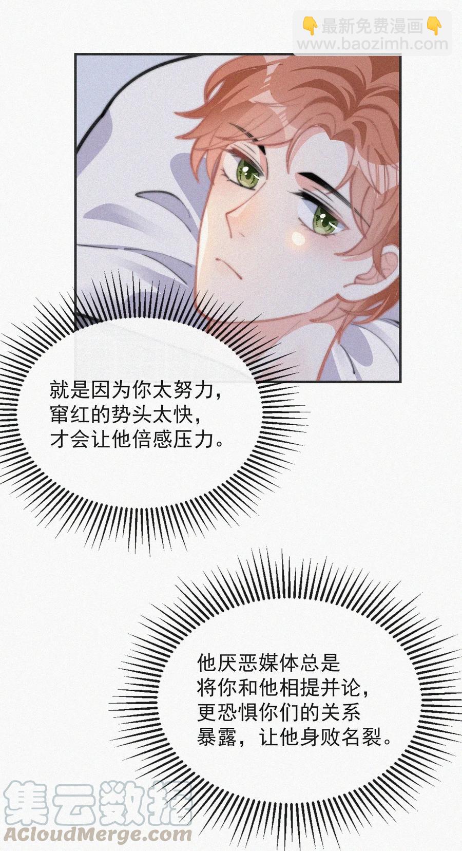 022 还没死心-第23话