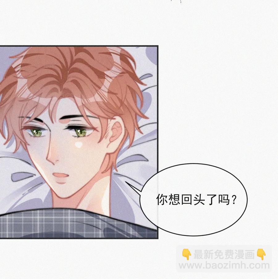 022 还没死心-第23话