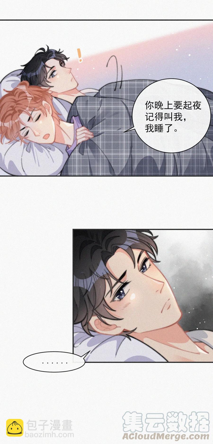 022 还没死心-第23话