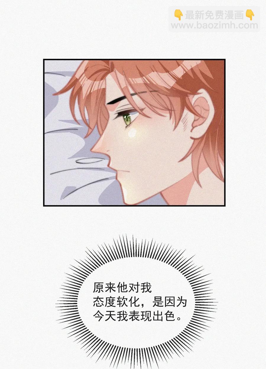 022 还没死心-第23话