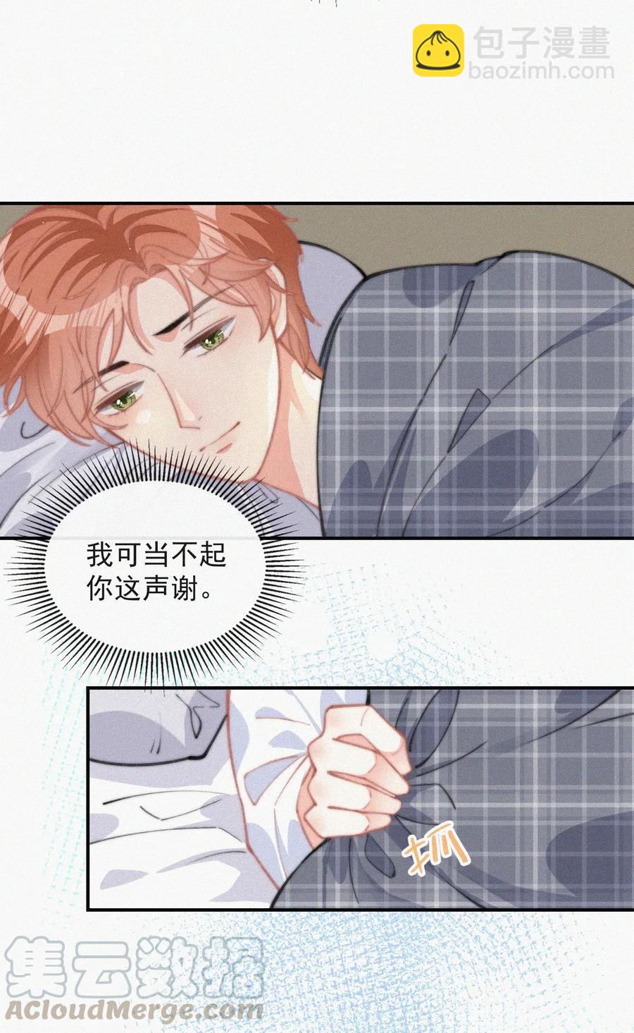 022 还没死心-第23话