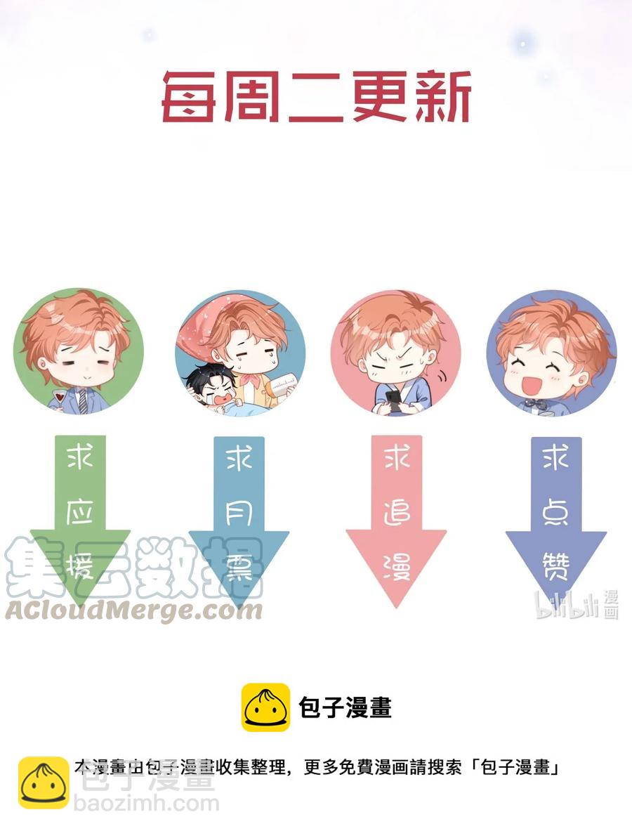 022 还没死心-第23话