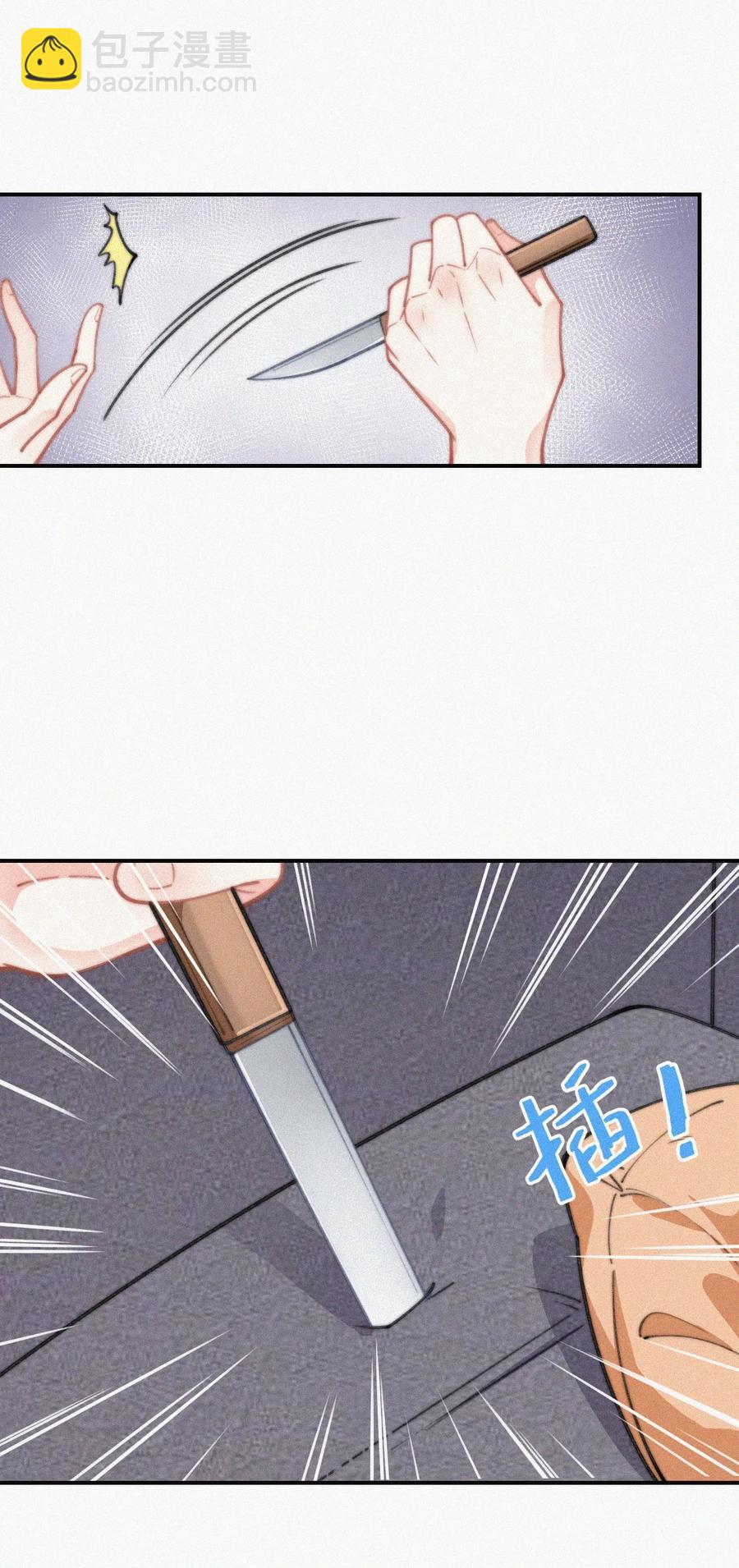 022 还没死心-第23话