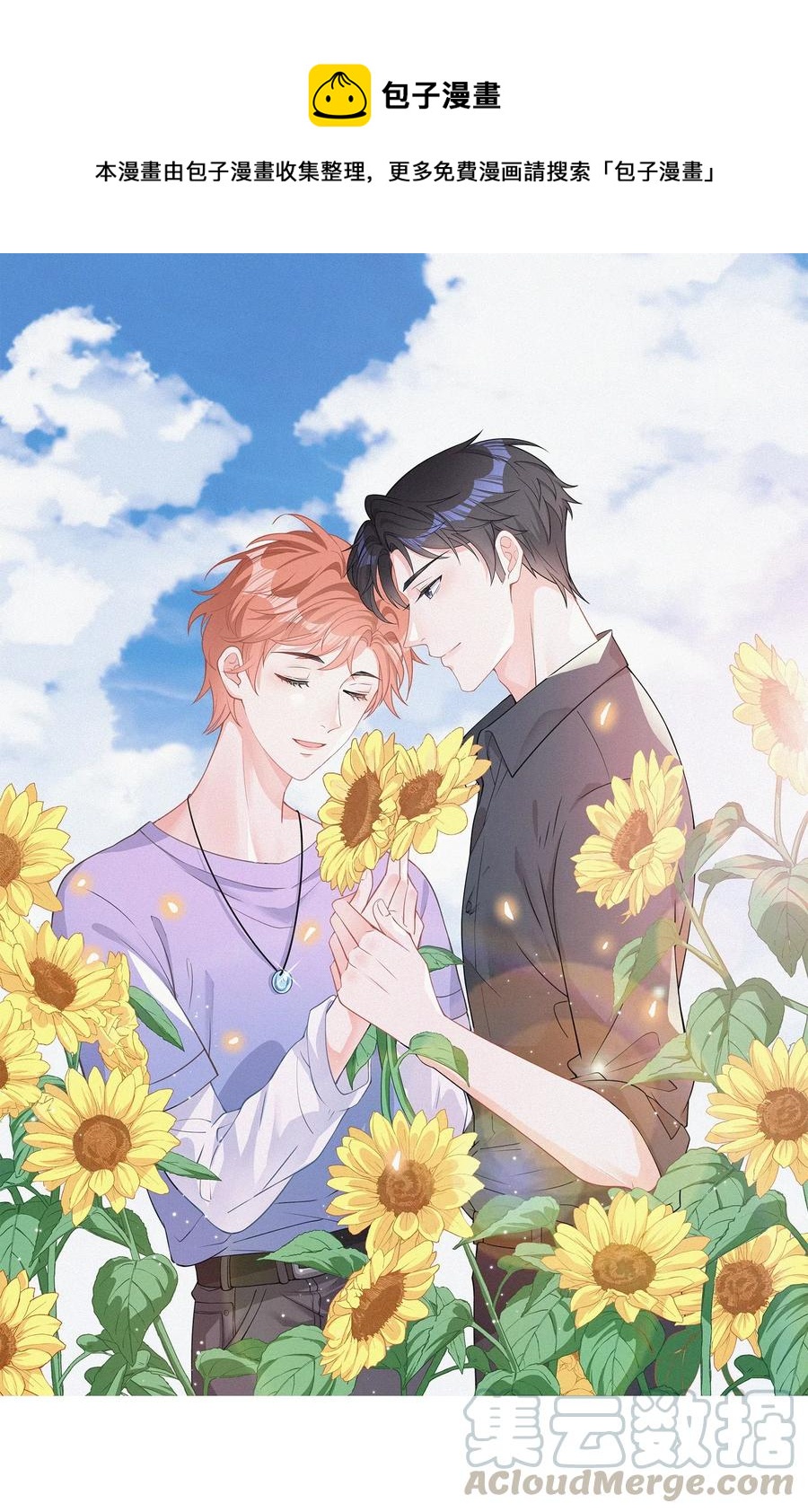 024 丑闻曝光-第25话