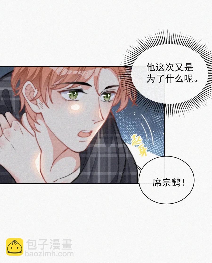 024 丑闻曝光-第25话