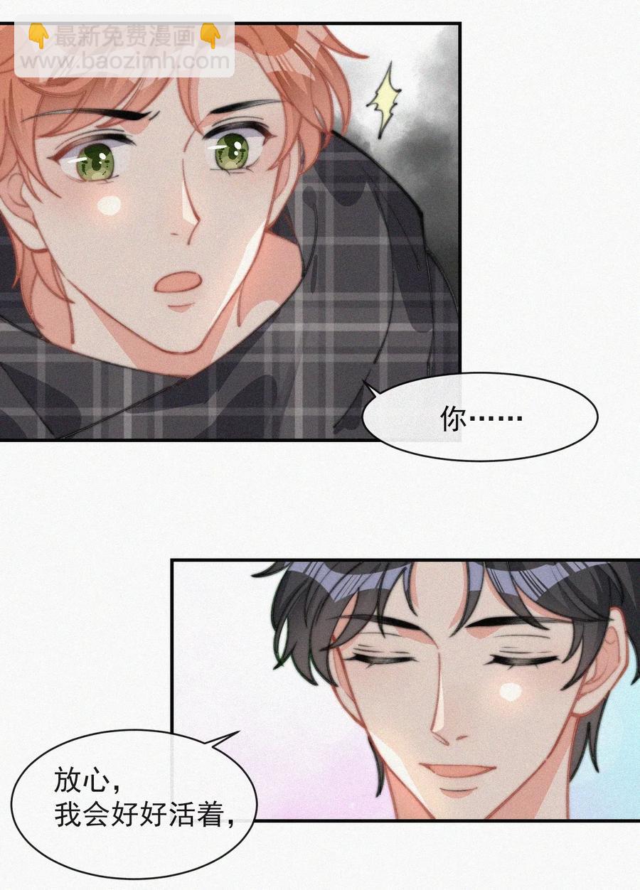 024 丑闻曝光-第25话