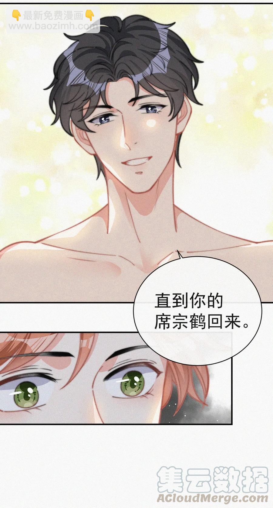 024 丑闻曝光-第25话