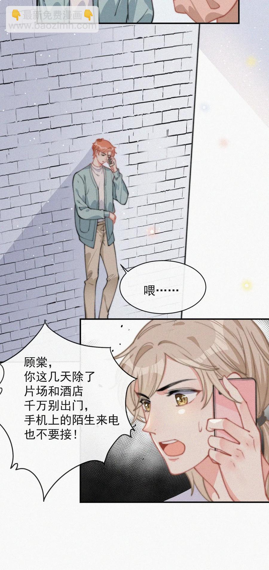 024 丑闻曝光-第25话