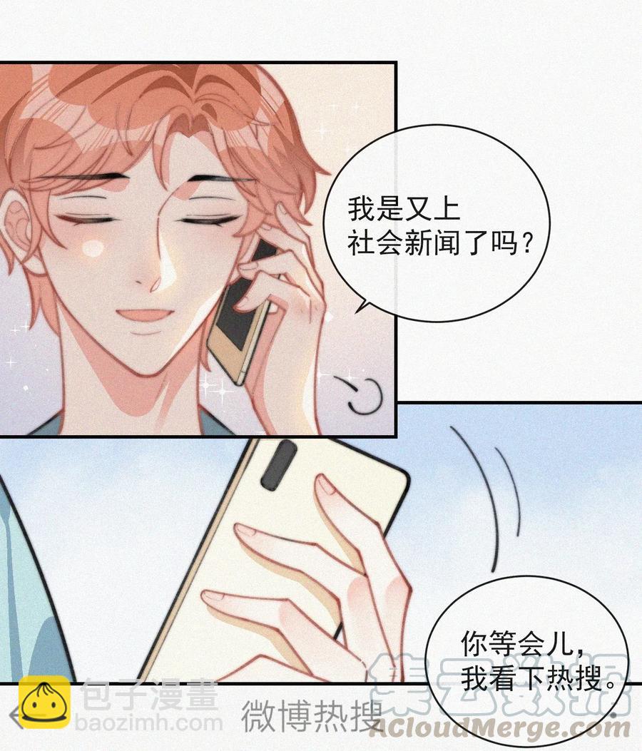 024 丑闻曝光-第25话