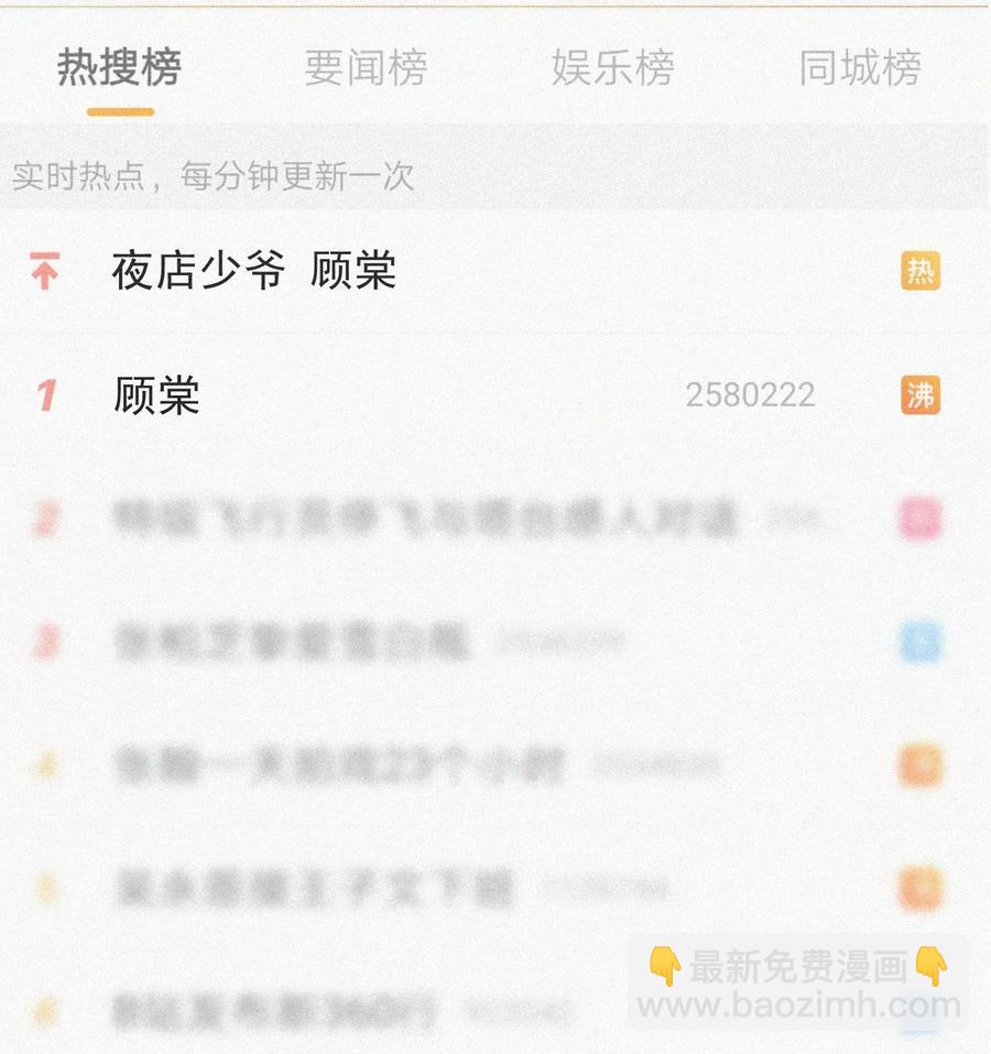 024 丑闻曝光-第25话