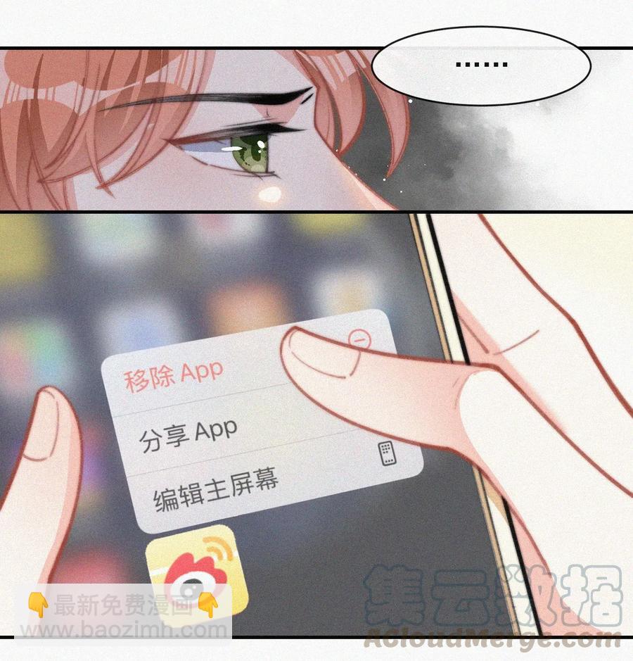 024 丑闻曝光-第25话