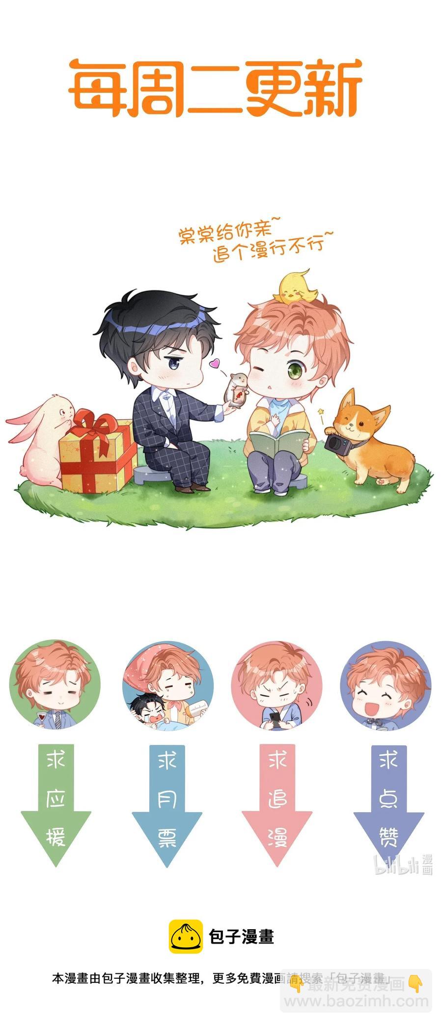 024 丑闻曝光-第25话