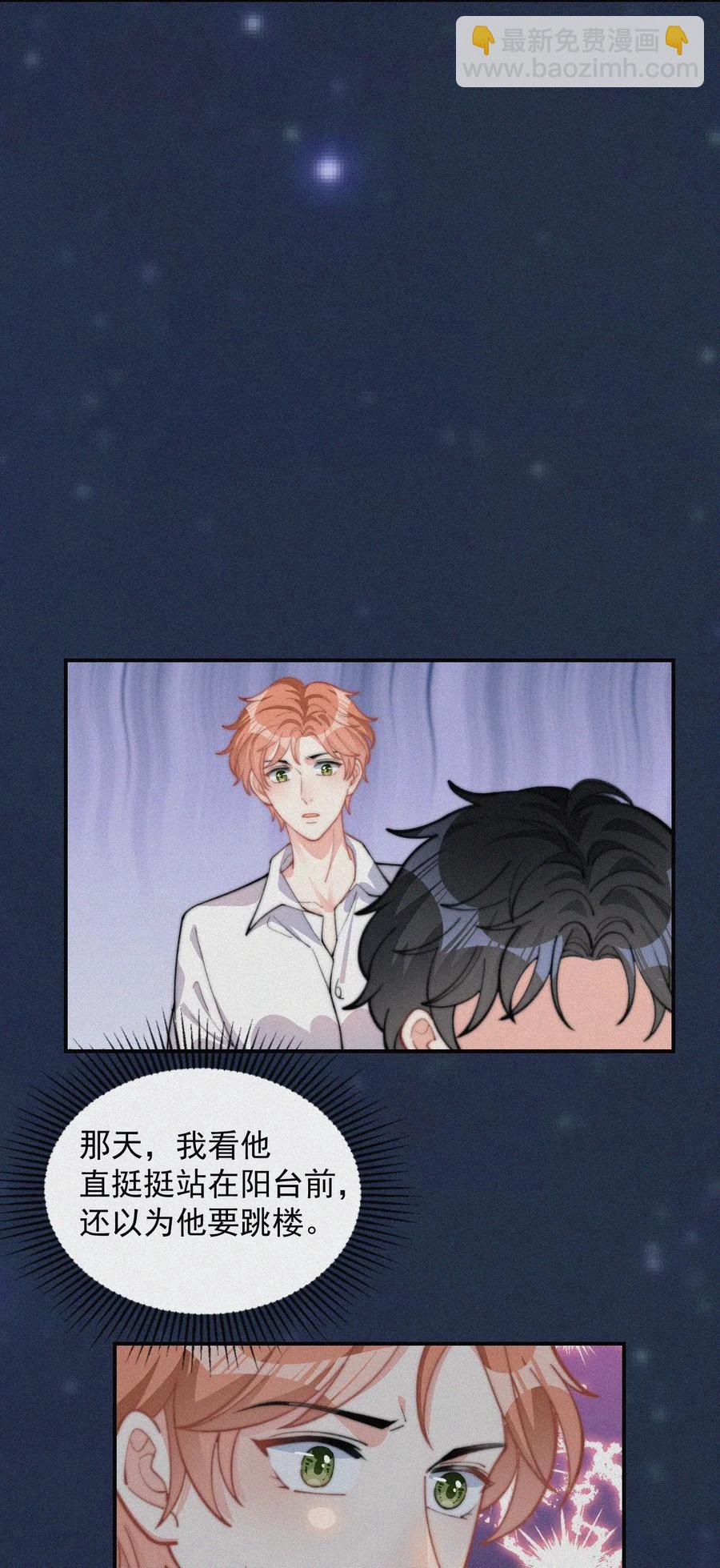 024 丑闻曝光-第25话