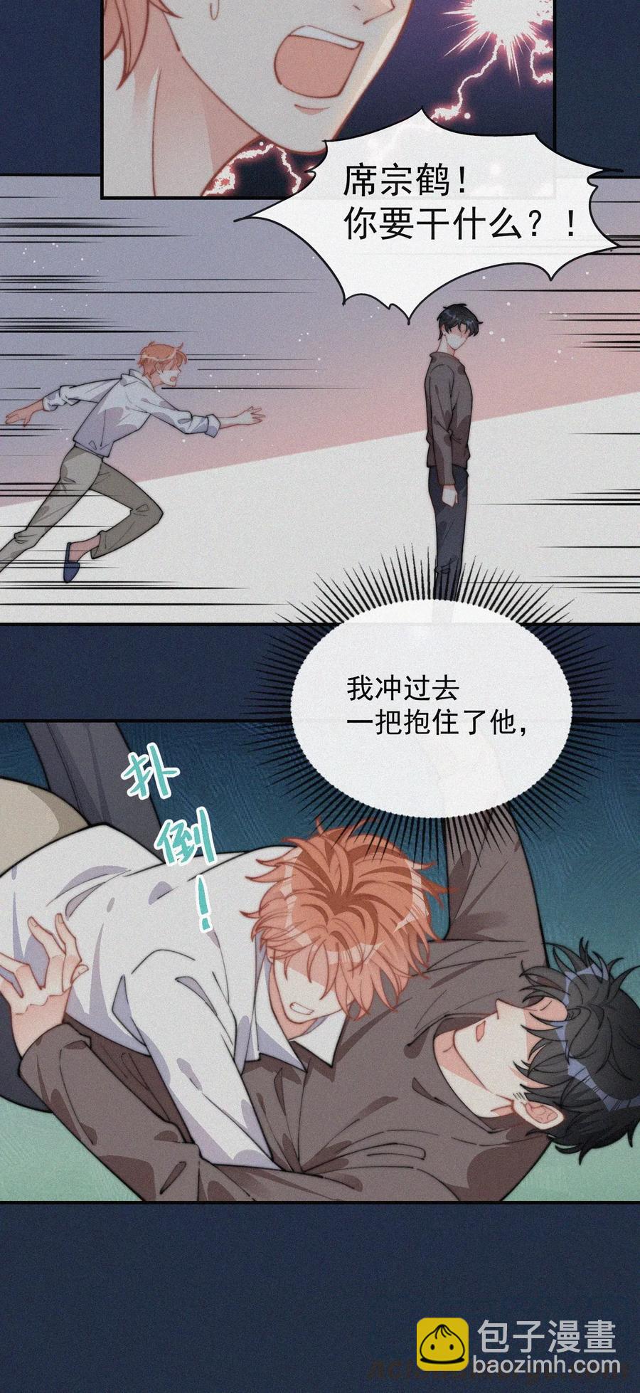 024 丑闻曝光-第25话