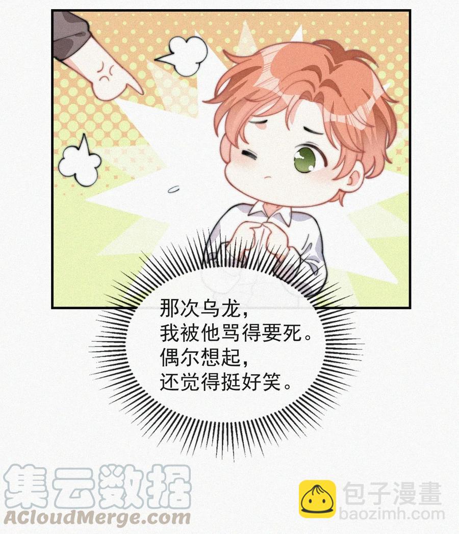 024 丑闻曝光-第25话