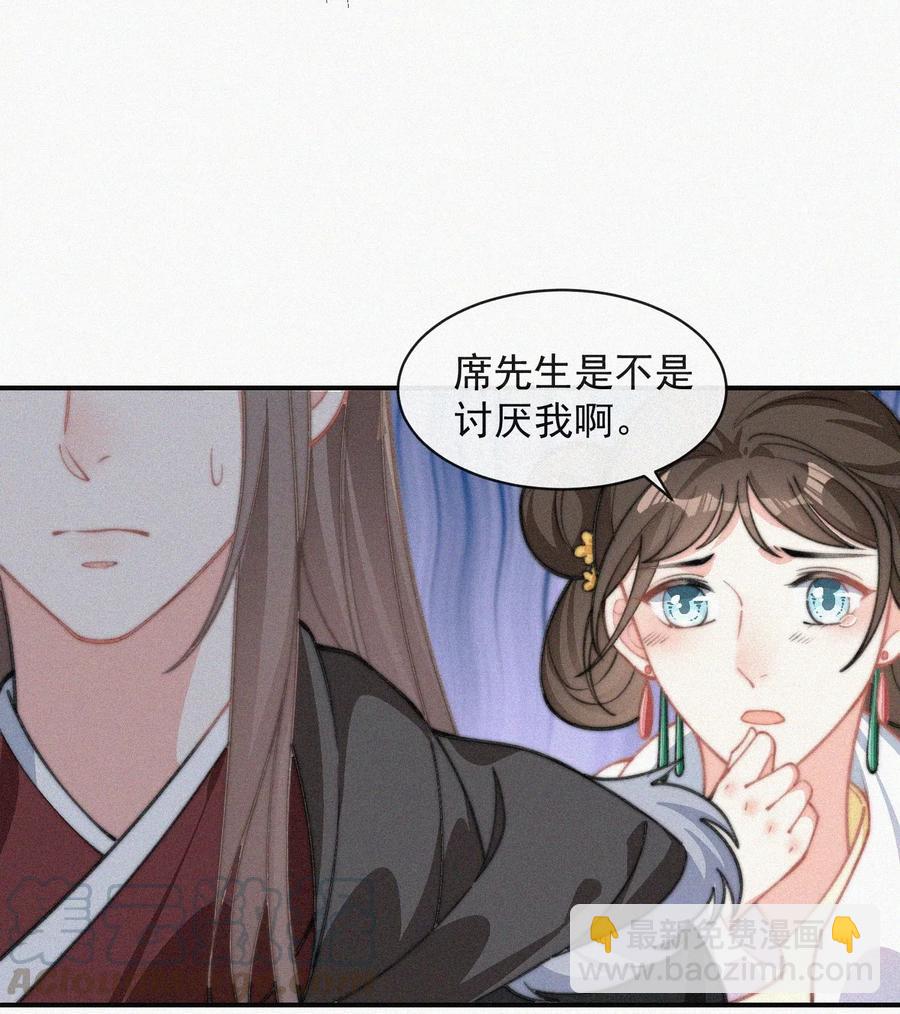 027 席宗鹤吃醋了-第27话