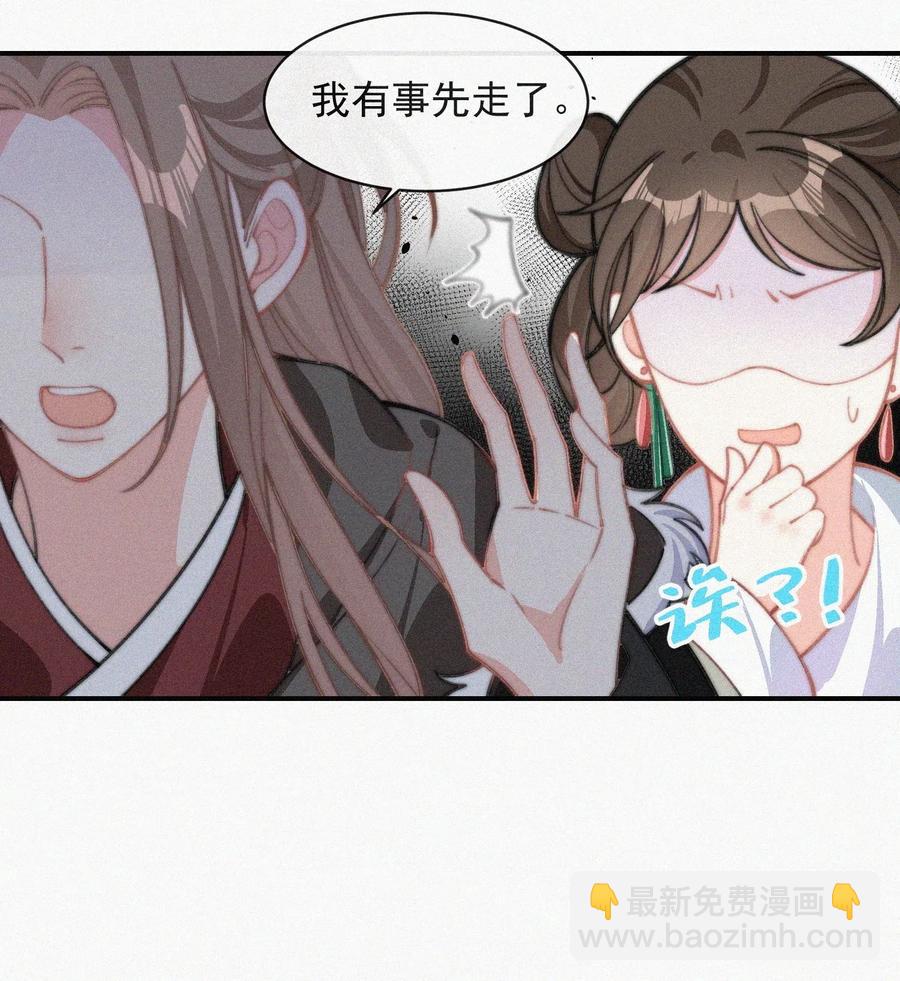 027 席宗鹤吃醋了-第27话