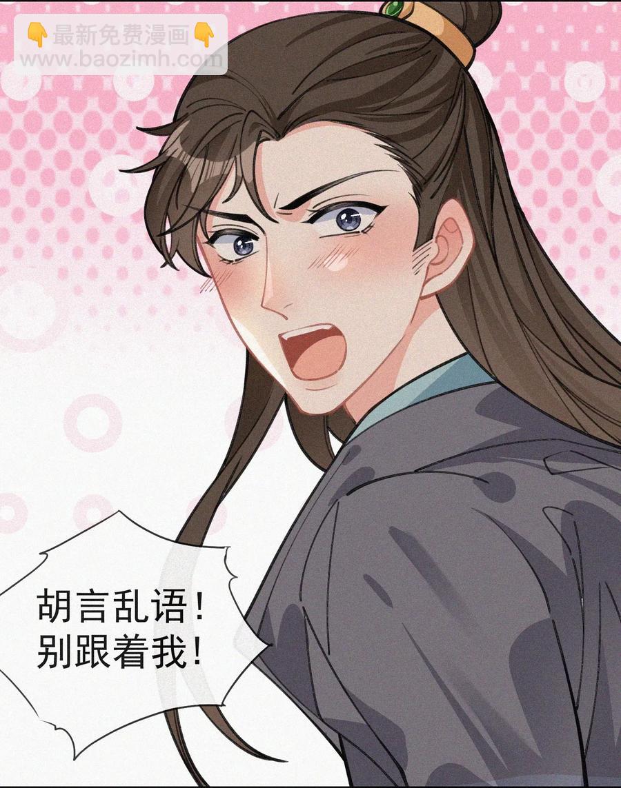 027 席宗鹤吃醋了-第27话