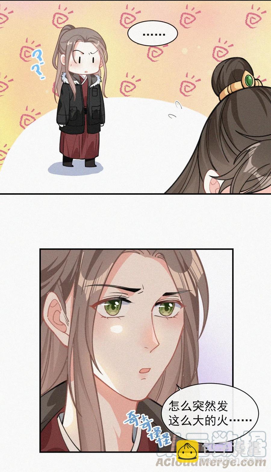 027 席宗鹤吃醋了-第27话