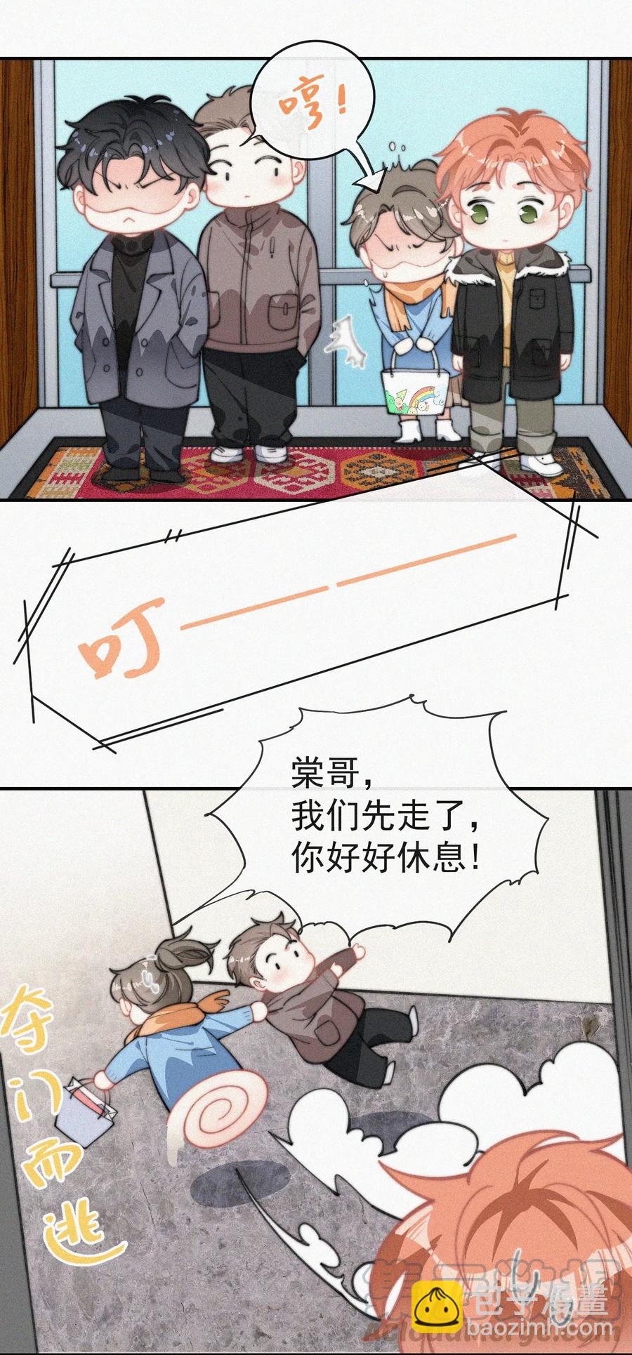 027 席宗鹤吃醋了-第27话