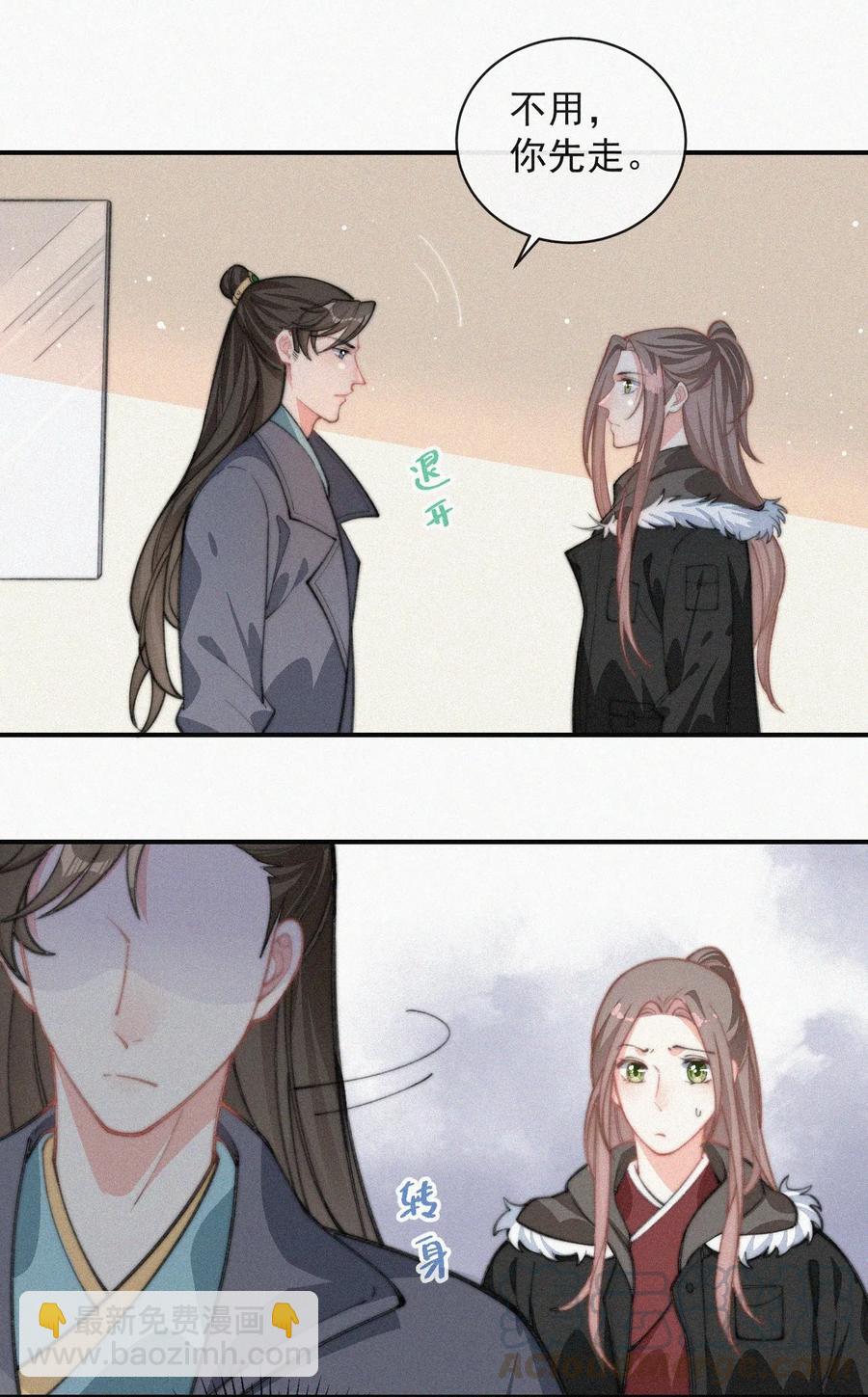 027 席宗鹤吃醋了-第27话