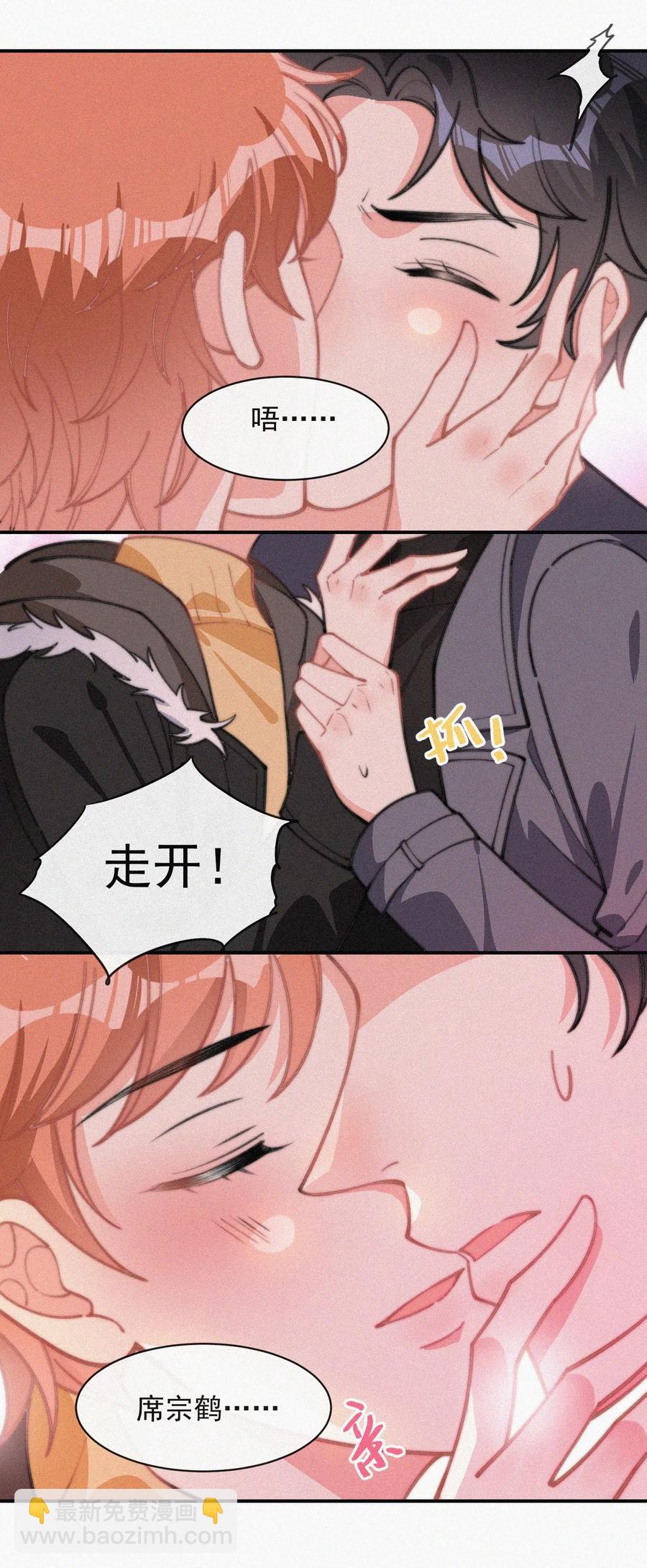 027 席宗鹤吃醋了-第27话