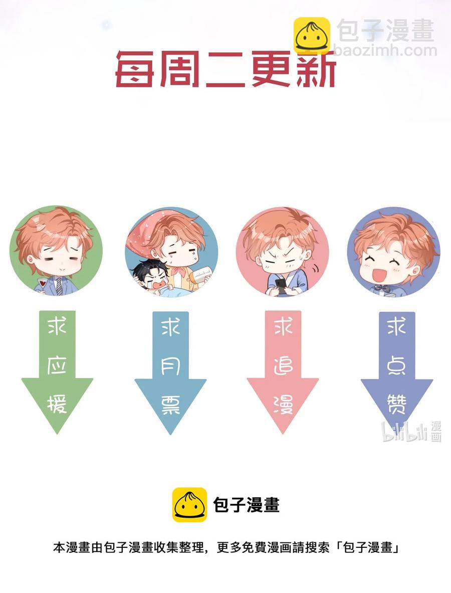 027 席宗鹤吃醋了-第27话