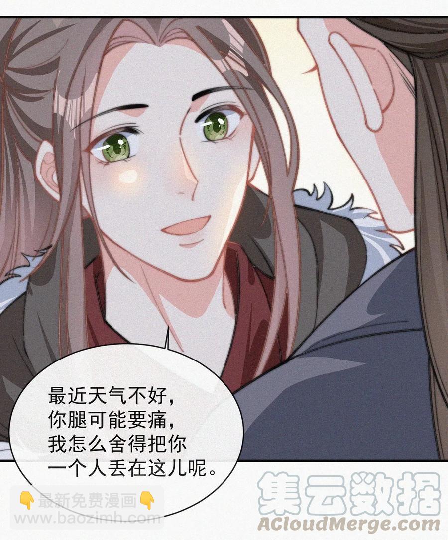 027 席宗鹤吃醋了-第27话