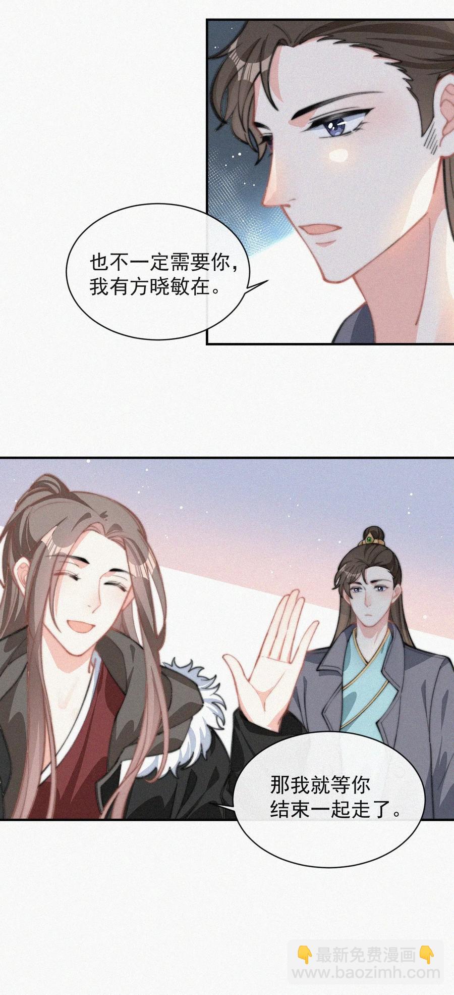 027 席宗鹤吃醋了-第27话