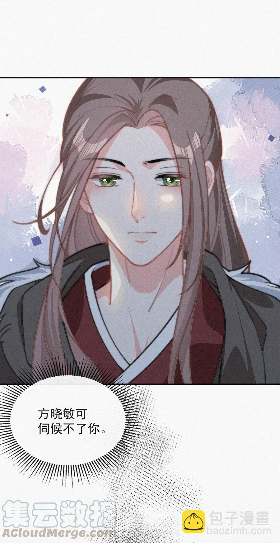 027 席宗鹤吃醋了-第27话