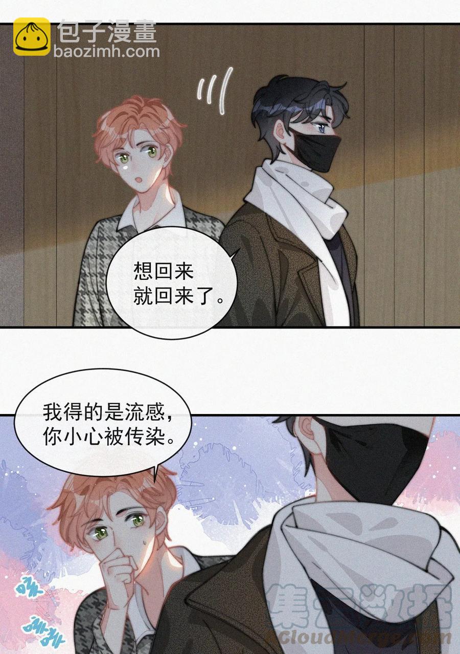 029 才不是特意回来-第29话