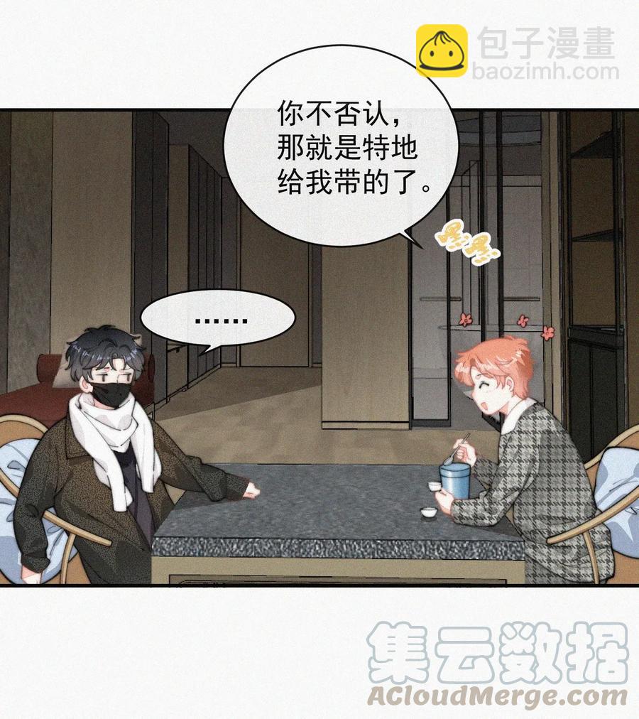 029 才不是特意回来-第29话